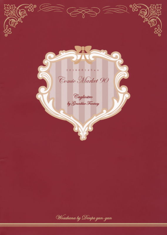 (C90) [DenpaYunYun (Osakana)] VOLPONE+ (Granblue Fantasy) [English] [CGrascal]_29