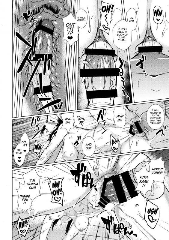 (C90) [Drill Biyori (Meicha)] Kitakami-sama to H suru Hon (Kantai Collection -KanColle-) [English] [葛の_14