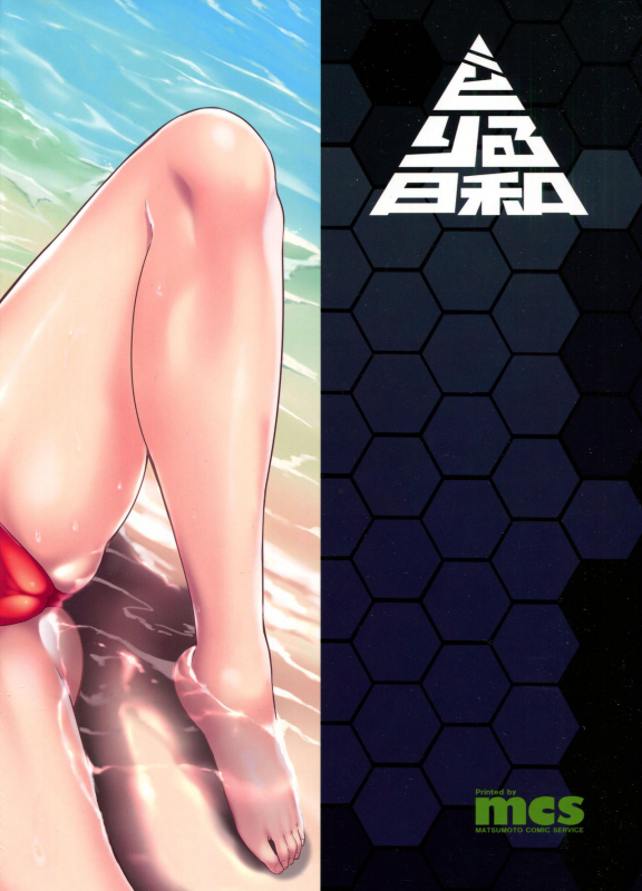 (C90) [Drill Biyori (Meicha)] Kitakami-sama to H suru Hon (Kantai Collection -KanColle-) [English] [葛の_25