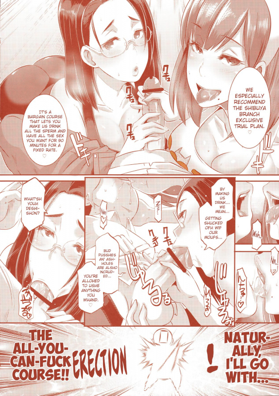 (C90) [EROQUIS! (Butcha-U)] DELIGHTFULLY FUCKABLE AND UNREFINED in SHIBUYA [English] [biribiri]_12