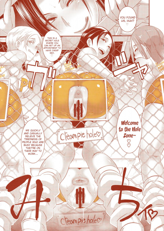 (C90) [EROQUIS! (Butcha-U)] DELIGHTFULLY FUCKABLE AND UNREFINED in SHIBUYA [English] [biribiri]_35