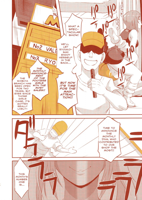 (C90) [EROQUIS! (Butcha-U)] DELIGHTFULLY FUCKABLE AND UNREFINED in SHIBUYA [English] [biribiri]_48