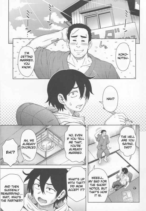 (C90) [Eight Beat (Itou Eight)] Dagashi Kashimashi (Dagashi Kashi) [English]_01