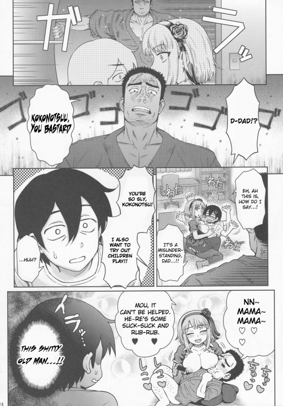 (C90) [Eight Beat (Itou Eight)] Dagashi Kashimashi (Dagashi Kashi) [English]_24