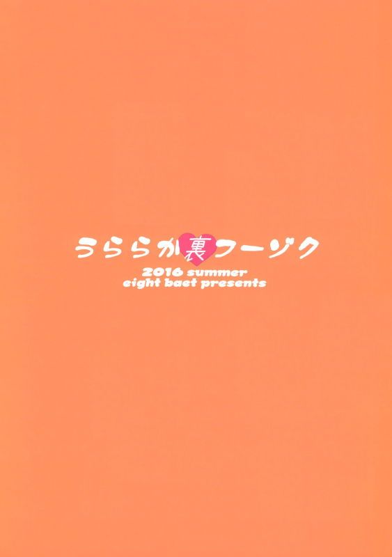 (C90) [Eight Beat (Itou Eight)] Uraraka Ura Fuuzoku  _29