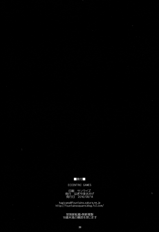 (C90) [Fountain's Square (Hagiya Masakage)] Eccentric Games (Girls und Panzer) [English] [Tigoris_29