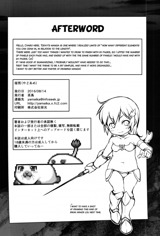 (C90) [Fuketsudan (Chabo)] Yadoame [English] [ATF]_22