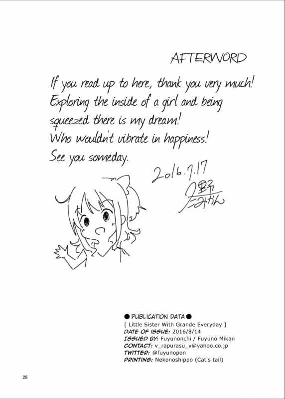 (C90) [Fuyunonchi (Fuyuno Mikan)] Little Sister With Grande Everyday [English]_28