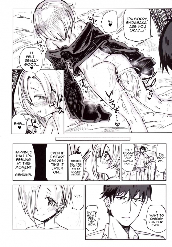 (C90) [Gamenhaji (Noji)] Furueru Ume (THE IDOLM@STER CINDERELLA GIRLS) [English] [ATF]_22