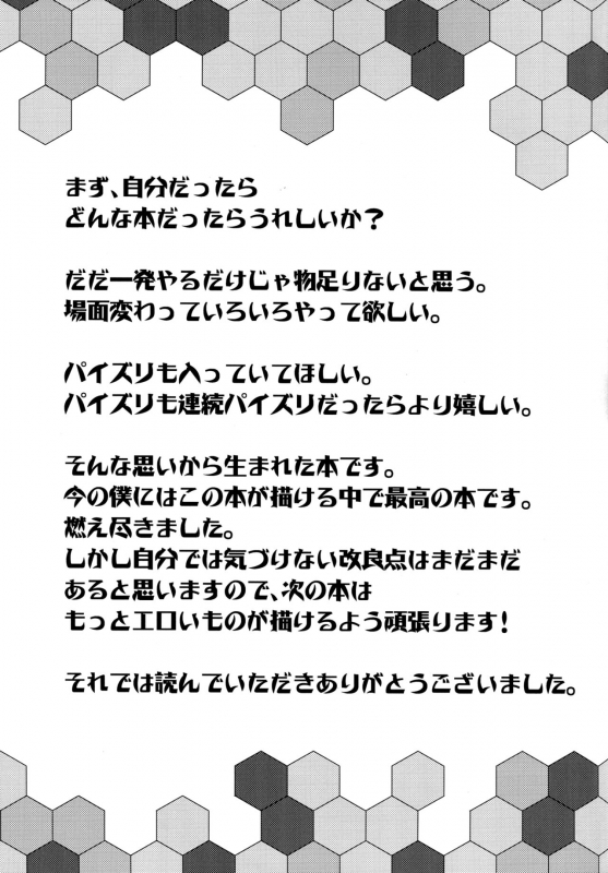 (C90) [Ginga-kei PRIDE (B-Ginga)] Iinari Doitsu Kuubo (Kantai Collection -KanColle-) [English] =CaunhT_23