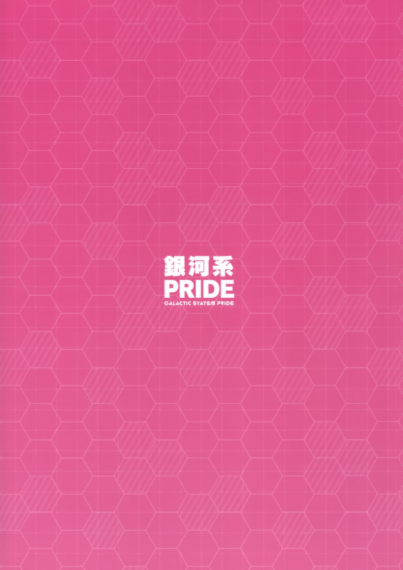 (C90) [Ginga-kei PRIDE (B-Ginga)] Iinari Doitsu Kuubo (Kantai Collection -KanColle-) [English] =CaunhT_25