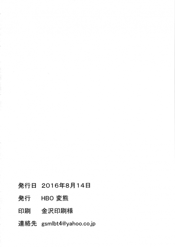 (C90) [HBO (Henkuma)] Chiisai Teitoku to Tatsuta to Tenryuu to (Kantai Collection -KanColle-_28