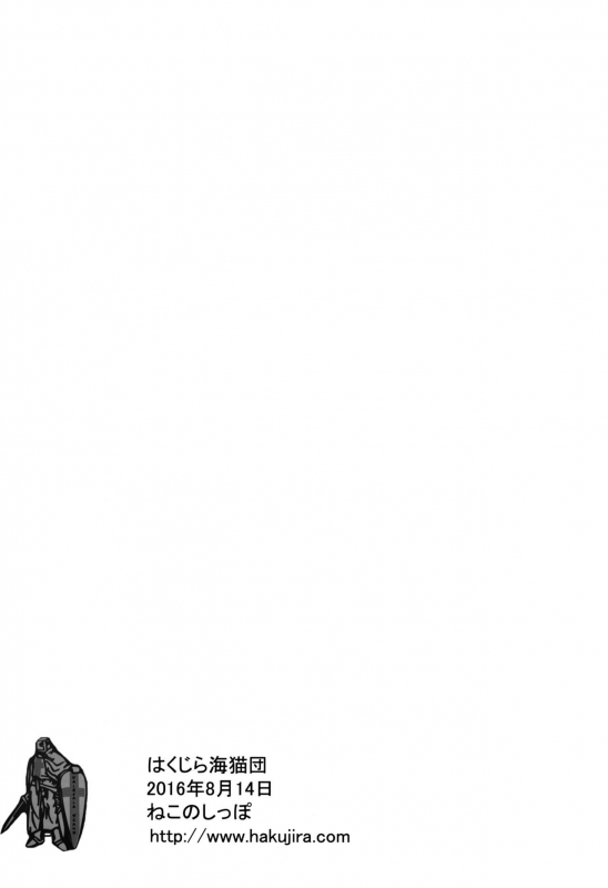 (C90) [Hakujira Uminekodan (Shimuu)] Boteru Girl Michelle (Battle Girl High School) [English] [ATF]_25