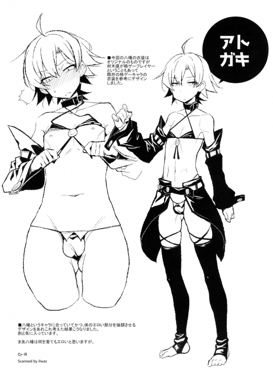 (C90) [Hamehame Service Area (Cr-_19