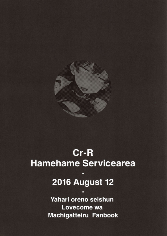(C90) [Hamehame Service Area (Cr-_21