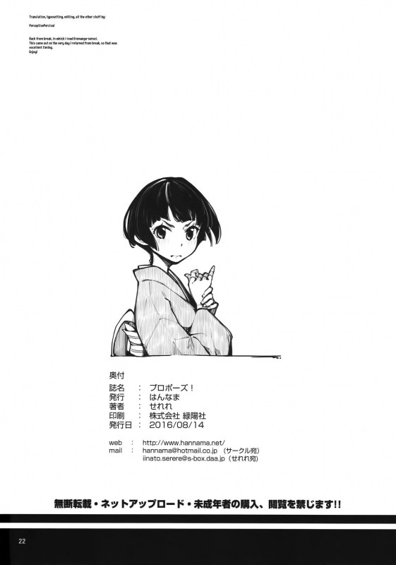 (C90) [Hannama (Serere)] Propose! (Eromanga Sensei) [English] [PerceptivePercival]_20