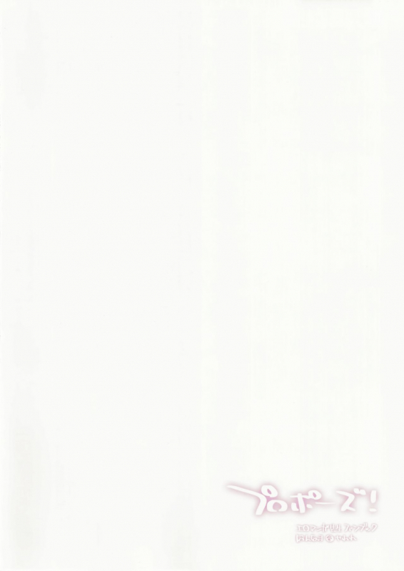 (C90) [Hannama (Serere)] Propose! (Eromanga Sensei) [English] [PerceptivePercival]_21