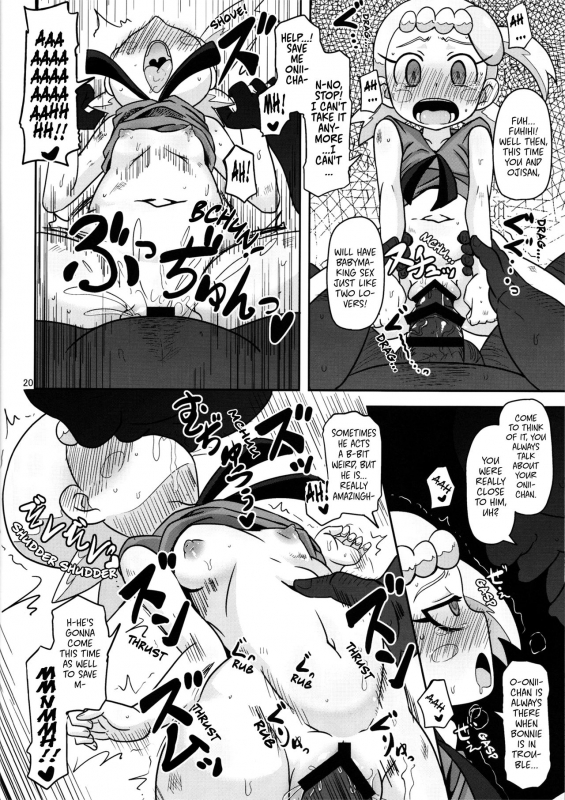 (C90) [HellDevice (nalvas)] Get! Koubi Dekiru BroCon Shoujo (Pokémon) [English] [progste]_18