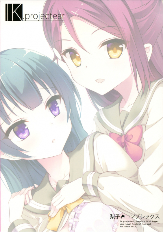 (C90) [IK.projectear (Natsumi)] Riko Complex (Love Live! Sunshine!!) [English] [Goggled Anon]_01