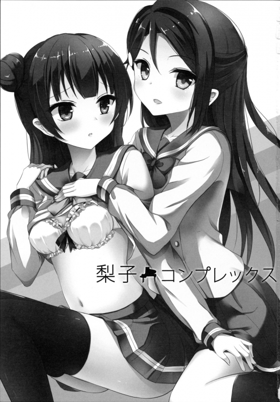 (C90) [IK.projectear (Natsumi)] Riko Complex (Love Live! Sunshine!!) [English] [Goggled Anon]_02