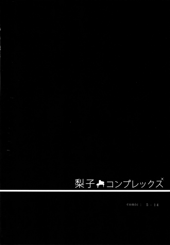 (C90) [IK.projectear (Natsumi)] Riko Complex (Love Live! Sunshine!!) [English] [Goggled Anon]_03