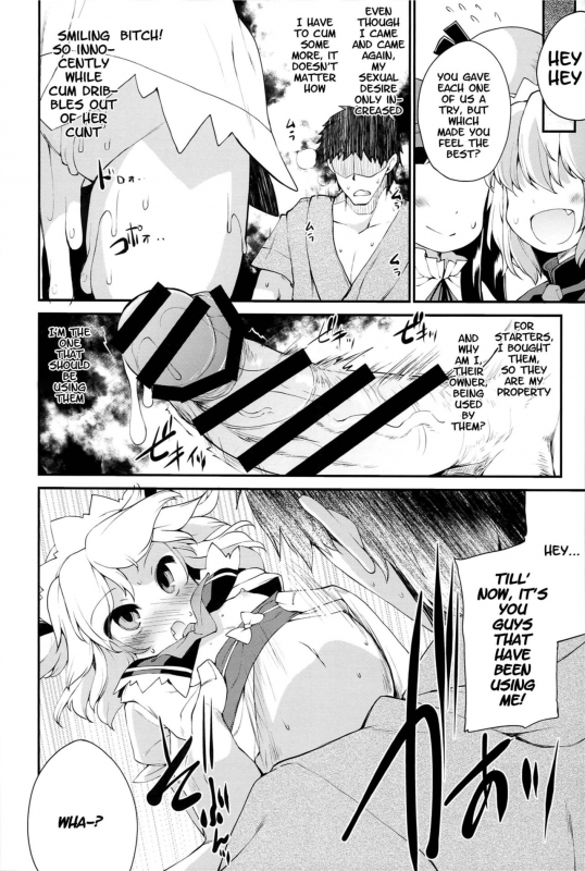 (C90) [IncluDe (Foolest)] SLS! Kawaii Yousei o Onahole ni Shiyou (Touhou Project) [English]_17