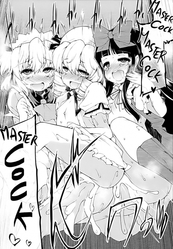 (C90) [IncluDe (Foolest)] SLS! Kawaii Yousei o Onahole ni Shiyou (Touhou Project) [English]_20