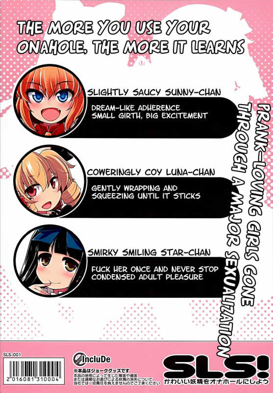 (C90) [IncluDe (Foolest)] SLS! Kawaii Yousei o Onahole ni Shiyou (Touhou Project) [English]_25