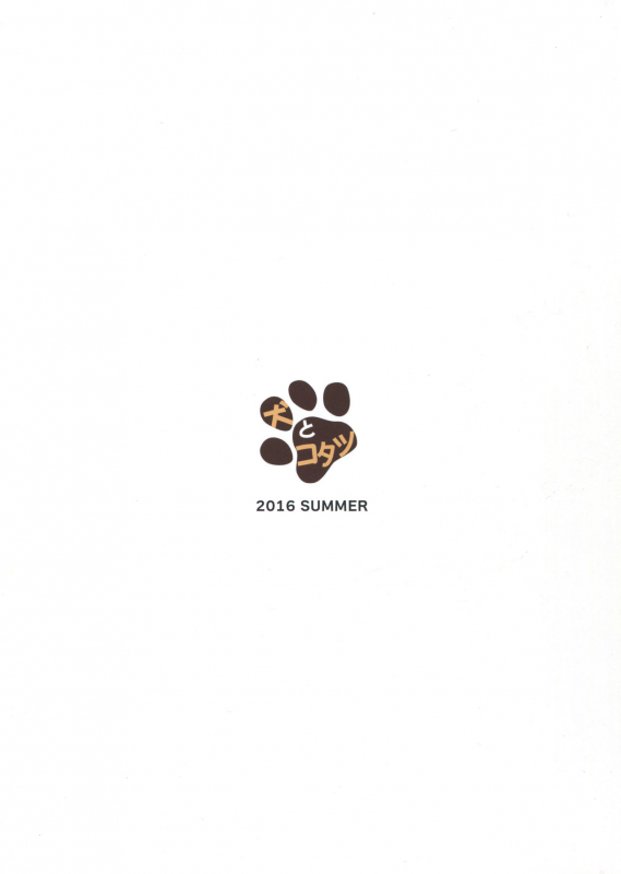 (C90) [Inu to Kotatsu (Nanase Mizuho)] Kikuushi no Seikatsu 2 (Granblue Fantasy) [English] [Doujins.co_19