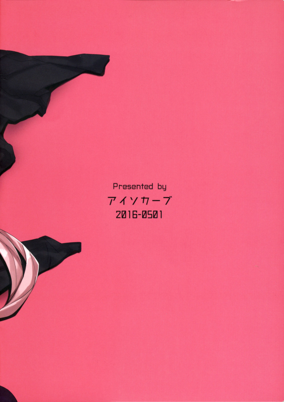 (C90) [Isocurve (Allegro)] Degradation 2 (Makai Kishi Ingrid) [English] (N04h)_25