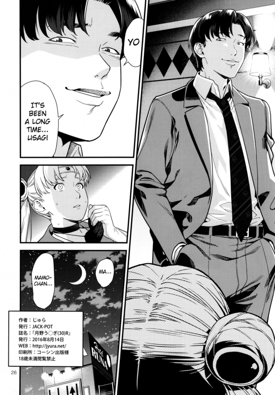 (C90) [JACK-POT (Jyura)] Tsukino Usagi (30) R ~Deliheal Zuma Hen~ (Bishoujo Senshi Sail_24