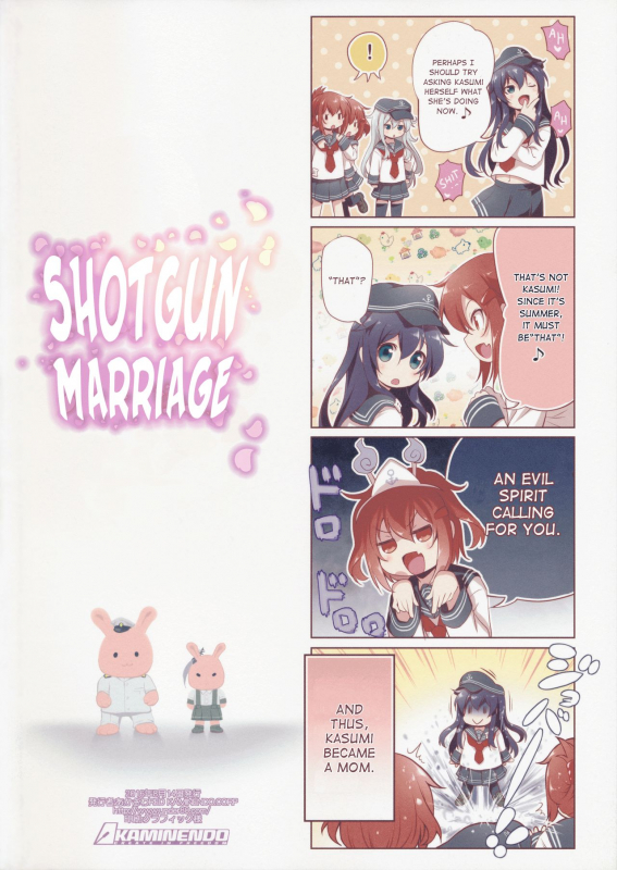 (C90) [KAMINENDO.CORP (Akazawa RED)] Dekikon Kakko Kari  Shotgun Marriage (Kantai Coll_17