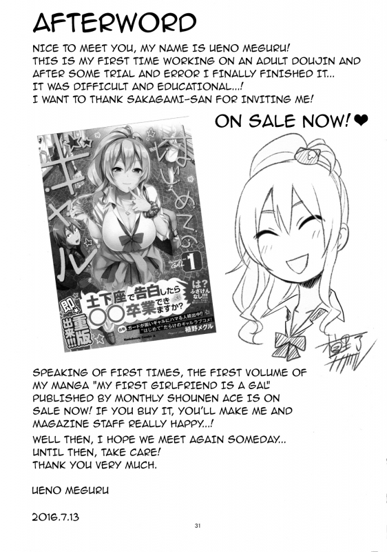 (C90) [Kaigansen (Sakagami Umi, Ueno Meguru)] GalPa! [English] {doujins.com}_33