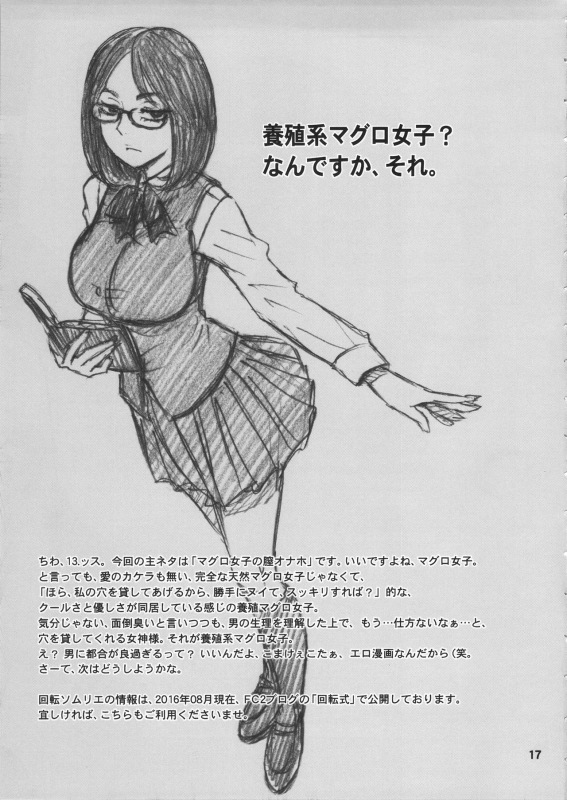 (C90) [Kaiten Sommelier (13.)] 35Kaiten RENTAL HOLE [English] [Naxusnl]_15