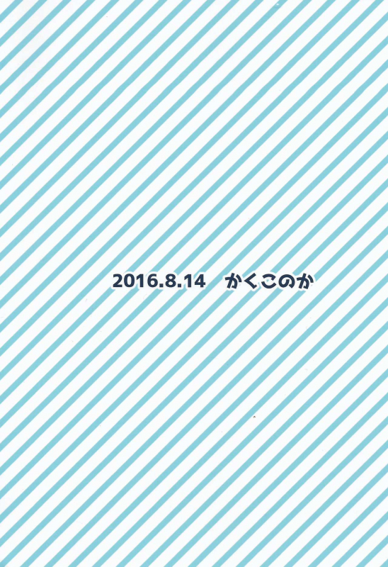 (C90) [Kakukonoka (Menoko)] Hajime-kun to Ichaicha shitai! (Ensemble Stars!) [English] [mysterymeat3]_25