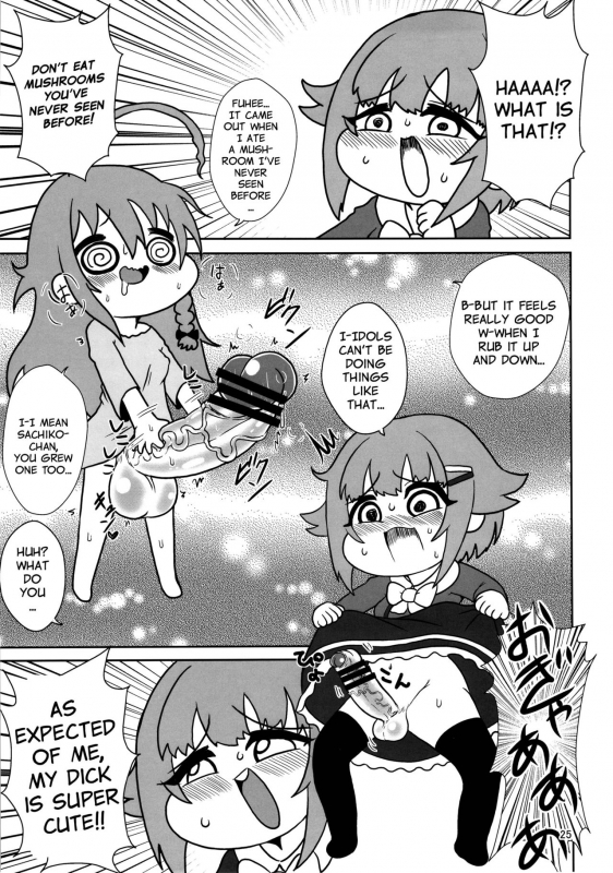 (C90) [Kakumei Seifu Kouhoushitsu (Various)] Matango (THE IDOLM@STER CINDERELLA GIRLS) [English] [_24