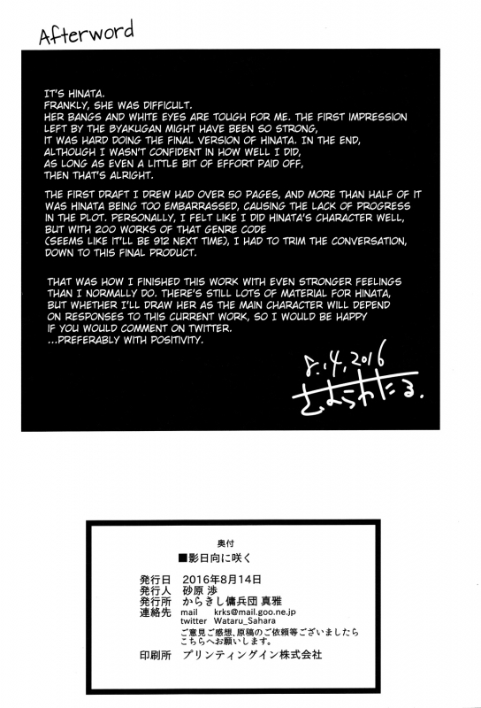 (C90) [Karakishi Youhei-dan Shinga (Sahara Wataru)] Kage Hinata ni Saku (Naruto) [Englis_23