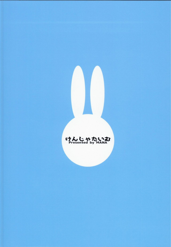 (C90) [Kenja Time (MANA)] Gentle Blue Fantasy 3 (Granblue Fantasy) [English] {Cutegirls}_17