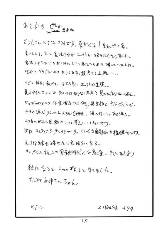 (C90) [King Revolver (Kikuta Kouji)] Iseebi Spot  Lobster Spot [English] =TV=_23