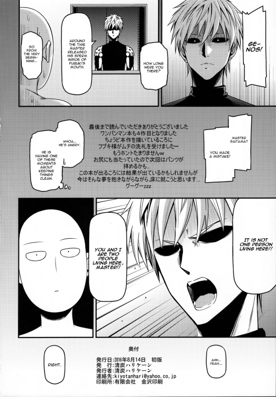 (C90) [Kiyosumi Hurricane (Kiyosumi Hurricane)] ONE-HURRICANE4 (One Punch Man) [English] [CGrascal]_25