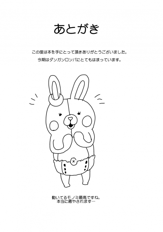 (C90) [Konoshiro Shinko (Karasuma Yayoi)] Minuki tte Nan desu ka!  _23