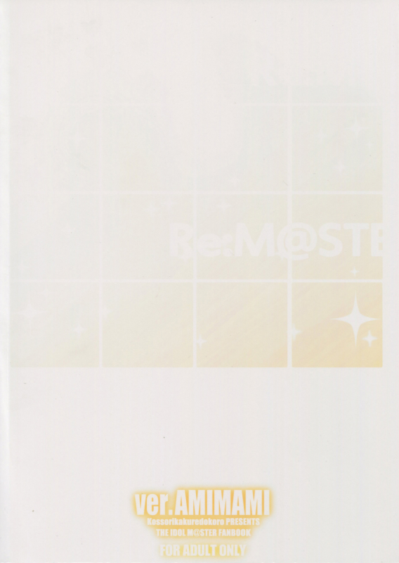 (C90) [Kossorikakuredokoro (Island)] ReM@STER IDOL ver.AMIMAMI (THE iDOLM@STER) [English] [Doujins.com]_23