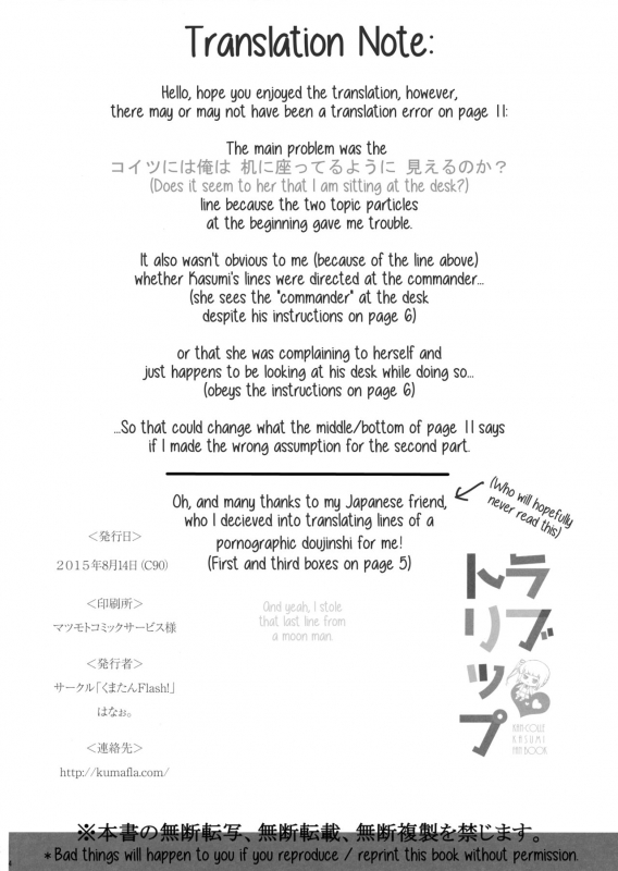 (C90) [Kuma-tan Flash! (Hanao.)] Love Trip (Kantai Collection -KanColle-) [English]_32