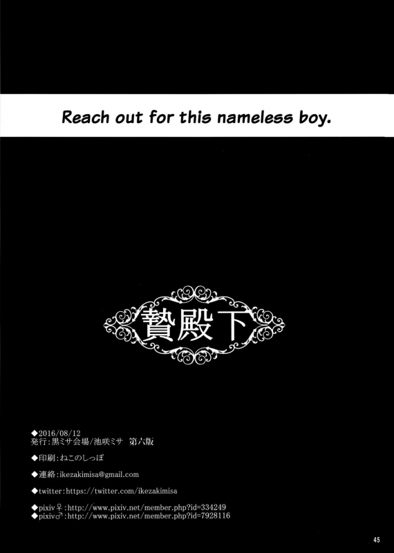 (C90) [Kuromisa Kaijou (Ikezaki Misa)] Niedenka - Sacrifice Prince (Arslan Senki) [English] {doujins._43