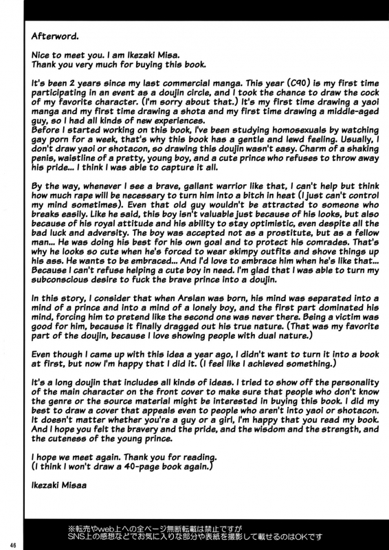 (C90) [Kuromisa Kaijou (Ikezaki Misa)] Niedenka - Sacrifice Prince (Arslan Senki) [English] {doujins._44