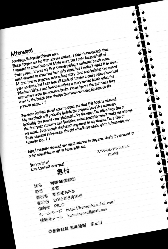 (C90) [Kuroyuki (Kakyouin Chiroru)] Ore Yome Saimin 3 (Love Live!) [English] {doujins.com}_31