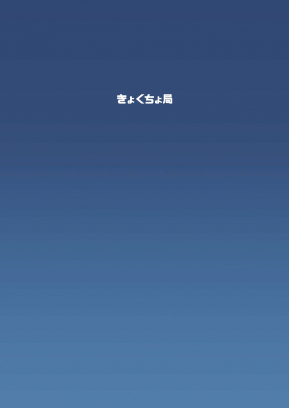 (C90) [Kyockchokyock (Kyockcho)] Nico Joku  Nico Rape (Love Live!) [English]_19