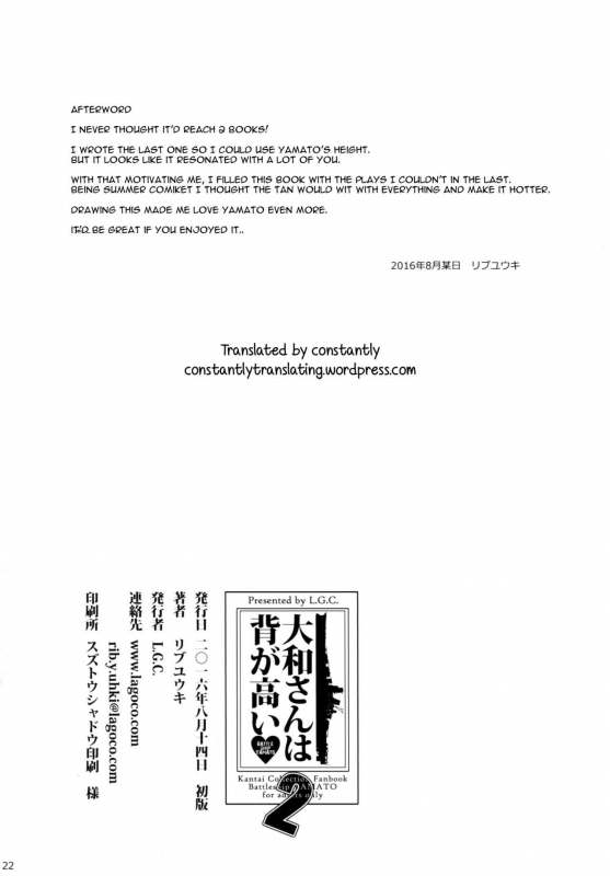 (C90) [L.G.C. (Riby(uhki))] Yamato-san wa Se ga Takai. 2 (Kantai Collection -KanColle-) [English_20