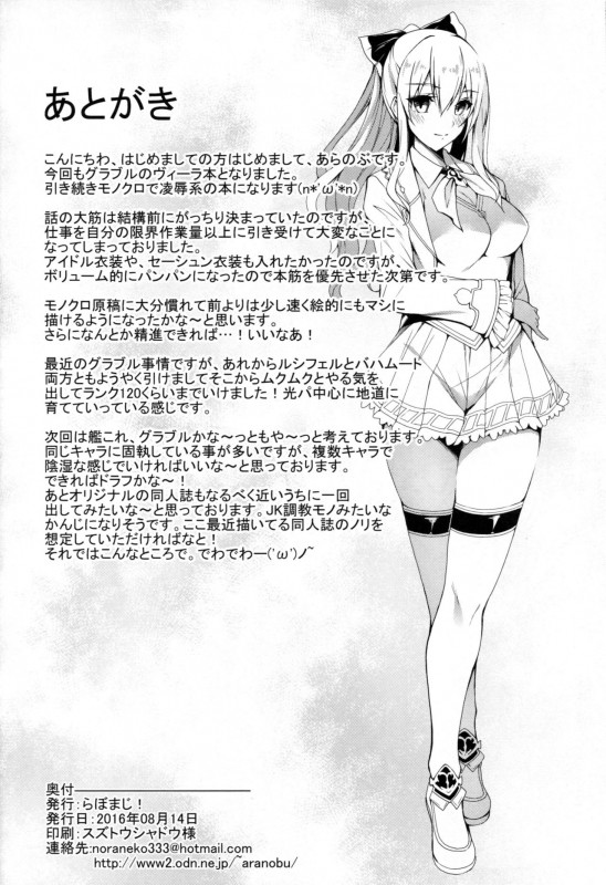 (C90) [Labomagi! (Takeda Aranobu)] Vira Kairaku Choukyou Nisshi  _24