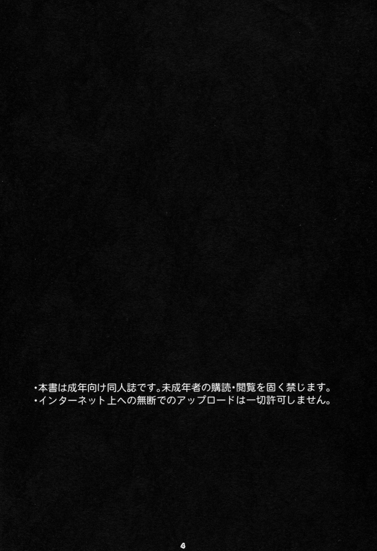 (C90) [Lithium (Uchiga)] Again #3 All That Heaven Allows (God Eater) [English] [N04H]_02